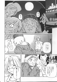 [Yasui Hirosato] Gekkoukan Gikyoku