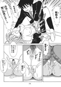 (COMIC1☆2) [St.Rio (MyMeroD!)] Nakadashi to Vampire 4 (Rosario + Vampire)