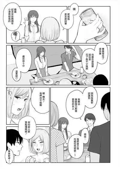 Shikaku to Batsu | Entitlement & Punishment