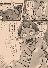 Satoyama no Oni - Ni Jo Nawa Renbo