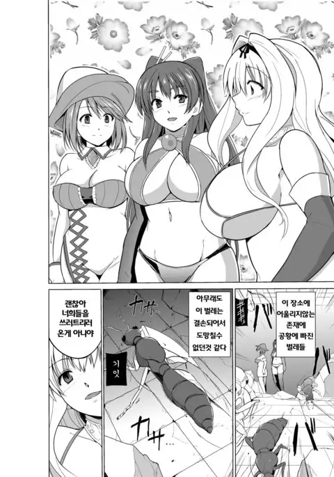 Dungeon Travelers Minna no Oyuugi | Dungeon Travelers - Everyone's Game