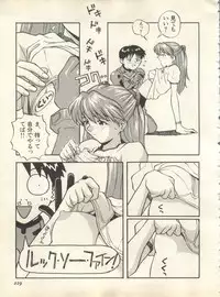 [Anthology] Shitsurakuen 7 - Paradise Lost 7 (Neon Genesis Evangelion)