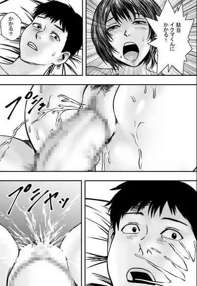 [Freedom Prophet] Harem Love Come VS Yarichin DQN