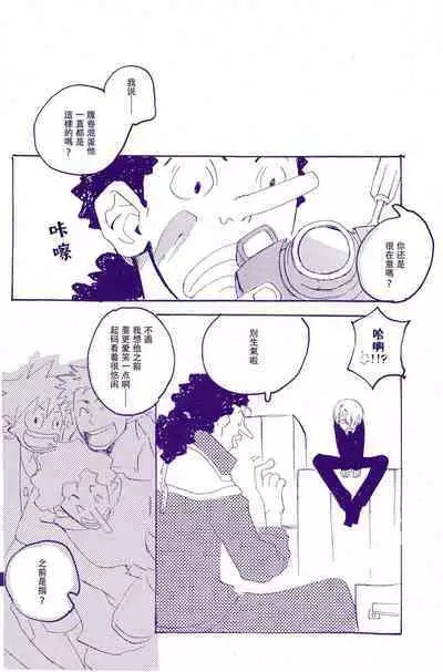 Arashi no Yoru ni |在暴风雨的夜晚 1