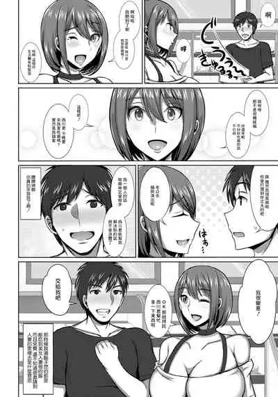 [Jean Louis] Hitozuma Sweet Trap!? (ANGEL Club 2022-01) [Chinese] [Digital]