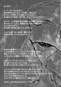 (C71) [S Shoten (3e)] Empire (Utawarerumono)