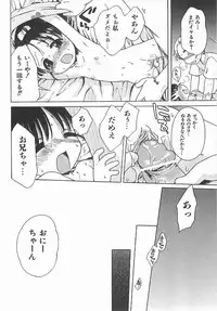 [Inuboshi] Aino Mahou Wo Oshiete