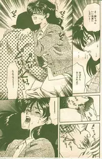 Cotton Comic 1996-02 [Incomplete]