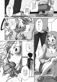 COMIC 0EX Vol. 06 2008-06