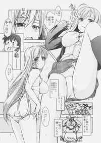 (C75) [Obsidian Order (Shoda Norihiro)] RV CAPU2 (Rosario + Vampire)