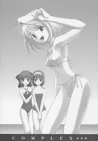 (C63) [Crazy Clover Club (Shirotsumekusa)] Tsukihime Complex (Tsukihime)