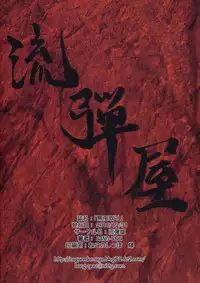 [Nagaredamaya (Bang You)] Bang You Collection 3 [English] {doujin-moe.us}