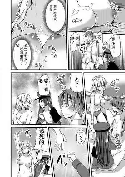 Shimai to Nanijin Dekiru ka na? 1-10