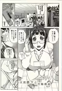 [Kika=Zaru] OL Kaihouku