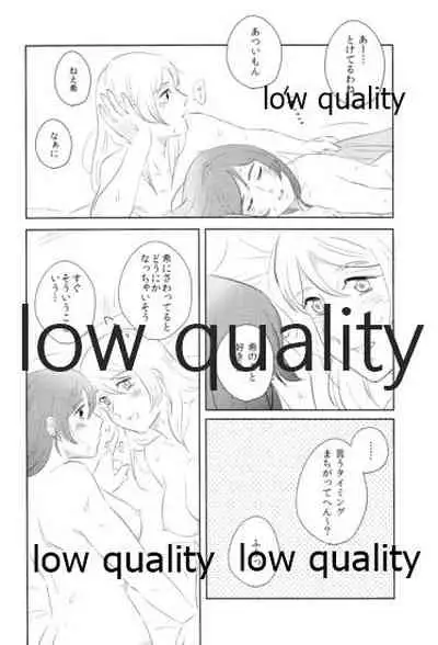 Dounika Narisou - DRIVE YOU CRAZY