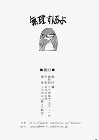 (C73) [Tsubasa (Hinooka Shuuji)] Mikku Miku (Vocaloid)