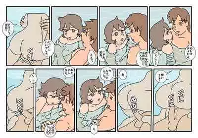 Nami Kazoku Ryokou de Deatta Oniisan to