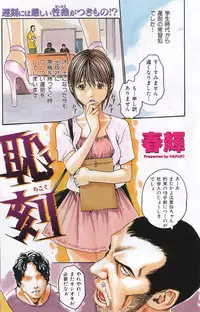 COMIC Hana-Man vol.11 [2006]