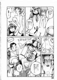 [Okama] Megurikuru Haru Vol. 1