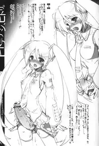 [Harthnir (Misakura Nankotsu)] Hitodenashi, Hitori (VOCALOID)