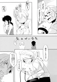 [Yurikawa] Houkago Strawberry Vibe - After School Strawberry Dildo