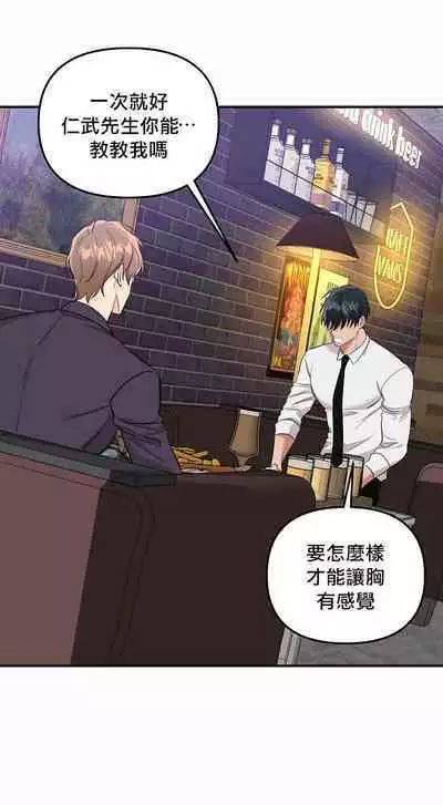 奇妙玩具来袭 01-02 Chinese