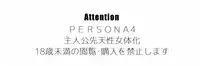 [Sanmon Gossip (Okome)] Kiken na Underline (PERSONA IV) [Sample]
