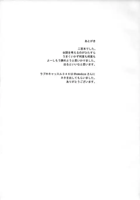 Shigekisei Antithesis