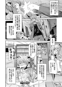 COMIC Grape Vol. 36 [Digital]