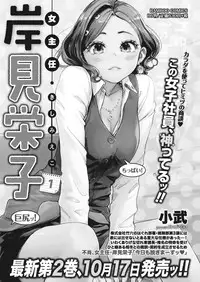 Namaiki! 2017-11 [Digital]