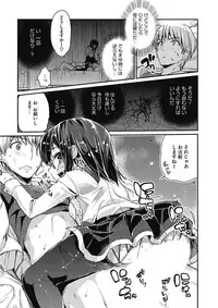 [Anthology] Kono Subarashii Otome ni Syukufuku o! [Digital]