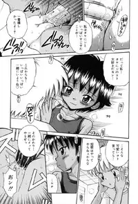 [Anthology] Junshiri