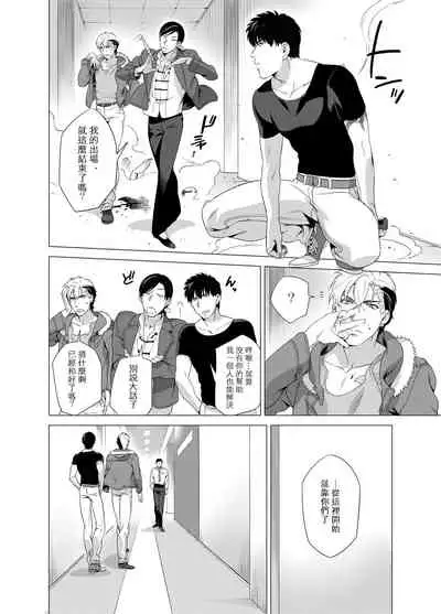 [Inumiso] DARKNESS HOUND | 黑暗猎犬 01-06 [Chinese] [拾荒者汉化组] [Digital]