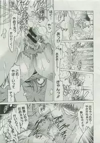 COMIC Megastore 2007-04