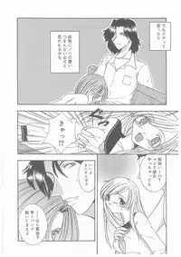 [Yoshinari Ayaka] Suiyousei Shoujo