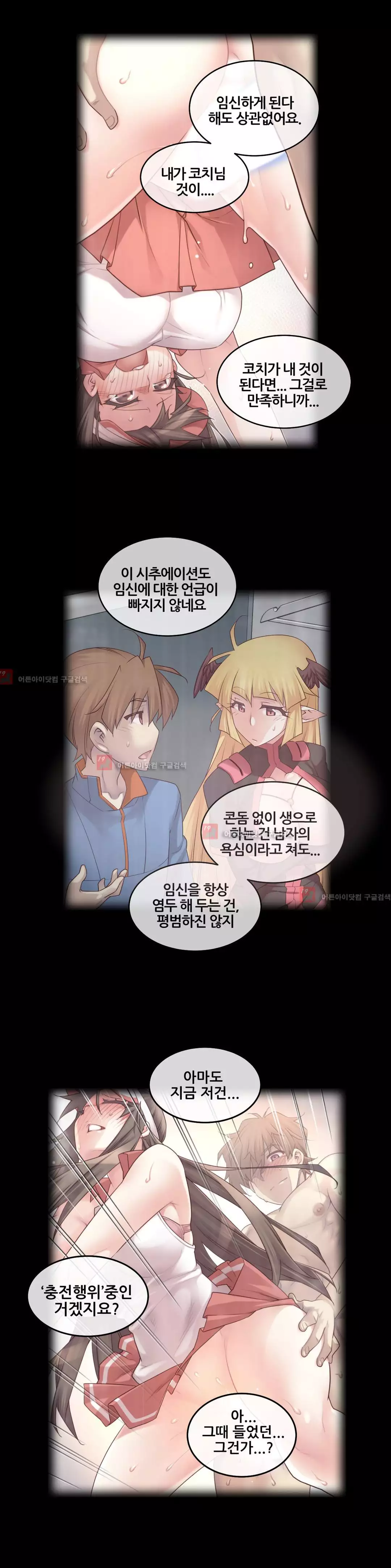 Master in My Dreams Ch.90-125