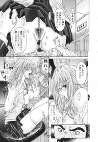 COMIC Tenma 2007-02 Vol. 105