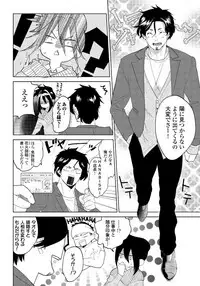 [shoco] Bara to nora inu 3 [Digital]