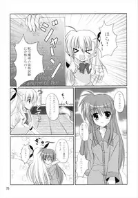 (C82) [Upagoya (Endori)] Upagoya Soushuuhen 2 (Mahou Shoujo Lyrical Nanoha)