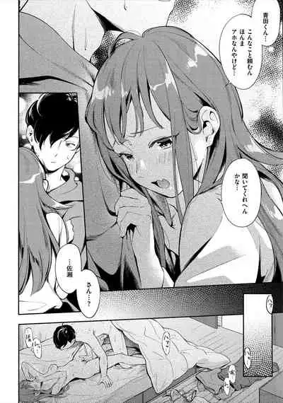 Okaeri - welcome home