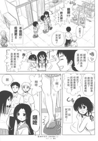 (C84) [Chimee House (Takapi)] Chiru Roshutsu 5 [Chinese] [UAl汉化组]
