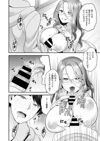 COMIC X-EROS #68 [Digital]