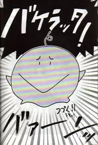 [Yabougumi (Kawamoto Hiroshi)] Yabou Damashii (Various)