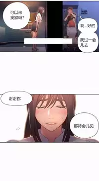 [Bak Hyeong Jun] Sweet Guy Ch.52-62 (Chinese)