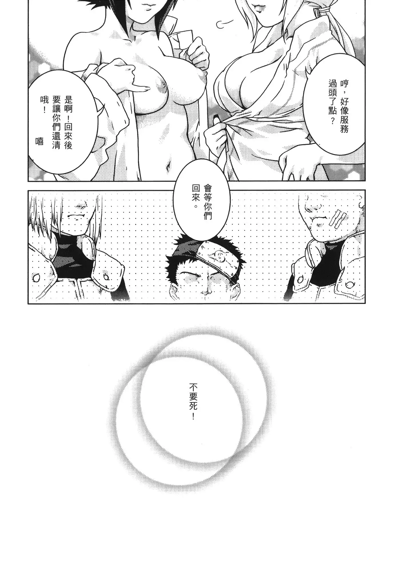 naruto ninja biography vol.07