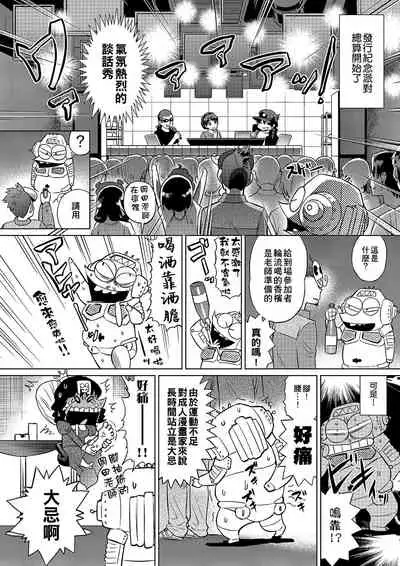 [Abe Morioka] Abe Morioka no ...(Kari) | 安部盛岡的…(情色漫畫家生活日誌) [Chinese] [Digital]