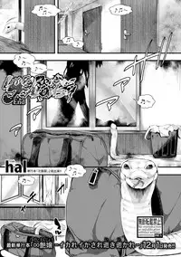 [hal] Aitazousei | Love Breeds Jealousy [English] [ATF] [Digital]