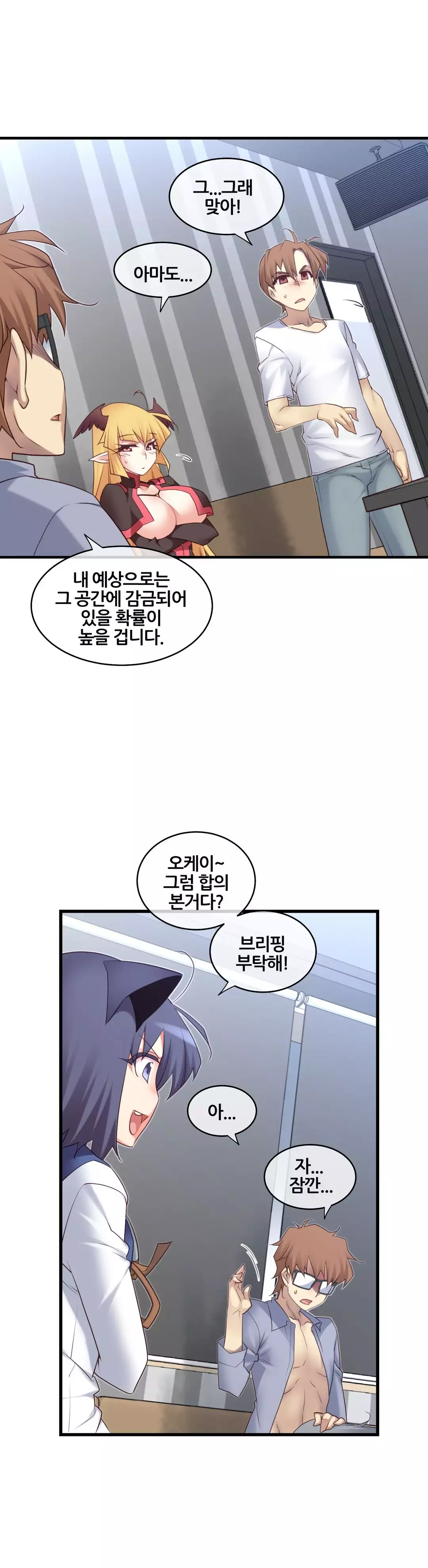 Master in My Dreams Ch.90-116