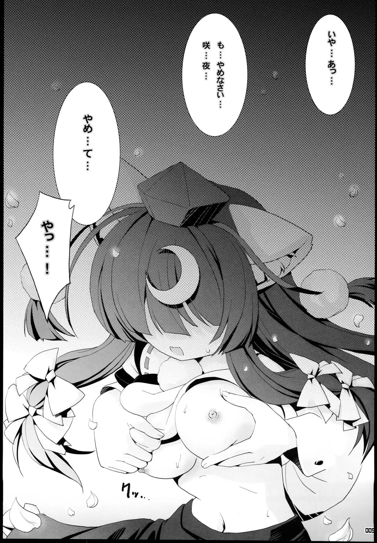 Patchouli no Wanwan Cos-change!