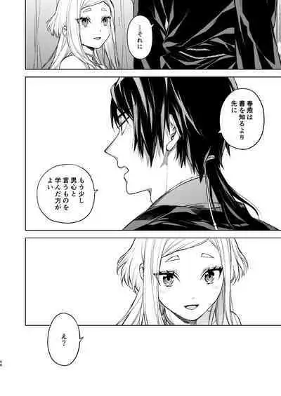 Enran Keichuu Kowa Kouden